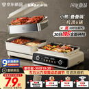 小熊（Bear）电火锅专用锅 折叠多功能锅电蒸锅多用途烤涮一体家用料理小熊叠叠锅3.0鸳鸯锅N22P3