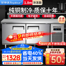 荣事达（Royalstar）冷藏工作台商用冰柜厨房卧式冷冻柜冰箱双温大容量冷冻保鲜柜奶茶店冷柜平冷风冷不锈钢操作台冰柜 1.8*0.8*0.8米【全冷冻】铜管省电40%