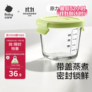 babycare婴儿辅食盒玻璃宝宝辅食保鲜工具便携防漏可蒸煮冷冻储存-青220ml