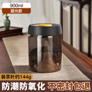 PAKCHOICE茶叶罐抽真空密封罐食品级储存茶叶咖啡豆防潮玻璃罐便携茶叶罐