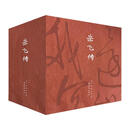 【重磅】岳飞传 宣纸版本 全15册