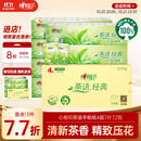 心相印手帕纸茶语经典淡茶香 4层7片*12包*6条纸巾整箱销售