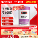 Swisse斯维诗 睡眠片 缬草片不含褪黑素退黑素 舒压放松情绪100片/瓶