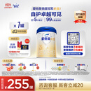 爱他美（Aptamil）卓傲幼儿配方奶粉3段（12—36月龄） 800g*1罐  卓傲自护益生元