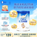 嘉宝（GERBER）A2β-酪蛋白配方米粉250g10倍益生菌双蛋白高铁米粉100%真验厂