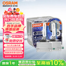 欧司朗（OSRAM）汽车氙气大灯疝气灯泡 D1S CBA【6000K 35W】德国进口(对装)