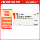 [诺仕帕]盐酸屈他维林片 40mg*20片 1盒装