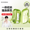 白惜青提旅行装牙刷牙膏牙线便携式套盒男女出差旅游清新洁口腔礼物