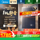 美的（Midea）【安睡M9 Max】16升燃气热水器天然气【三大一级静音强增压】恒温大水量家用 国家补贴15%以旧换新