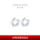 周大福Y时代 幻彩花 PT950铂金耳钉 PT158246