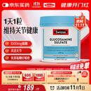 Swisse斯维诗 氨糖维骨力1500mg 成人中老年关节养护 180片/瓶