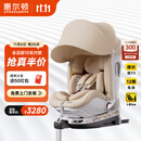 惠尔顿（Welldon）智转2PRO+儿童安全座椅0-7岁iSize智能通风APP互联婴儿宝宝汽车用