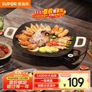 苏泊尔（SUPOR）韩式烤肉盘烤肉锅电烤盘家用多功能锅电烤炉1400W大功率轻油少烟不粘烤肉机GJ3535P802国家补贴