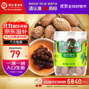 同仁堂品牌北京同仁堂 胖大海80g 个大饱满冲泡花草茶 养生茶 