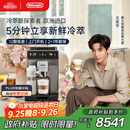 德龙（Delonghi）【中秋礼品】咖啡机 冷萃版探索者 家用全自动咖啡机原装进口 51款全彩触屏智能互联 ECAM450.86.T