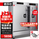 德玛仕（DEMASHI）双门蒸饭柜商用 学校企业酒店食堂蒸包蒸箱电热蒸饭车 24盘记忆菜单电脑款KZ-200D丨蒸盘各半