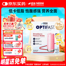 雀巢健康科学Optifast代餐奶昔全营养代餐粉膳食纤维草莓味12x53g 增强饱腹感