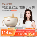 世喜婴儿辅食碗蒸蛋宝宝喝汤吸管碗新生儿0-6个月儿童不锈钢吸盘碗