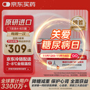 【原研进口】诺和泰 司美格鲁肽注射液1.34mg/ml*1.5ml 