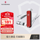 维氏瑞士军刀理容伴侣8项功能水果刀多功能刀折叠刀具红色0.6463