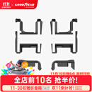 固特异（Goodyear）门槛防护板适用于特斯拉焕新版modelYL/model3防虫网座椅护角配件 model YL座椅护角 6件套