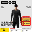 蕉内热皮3系男女士保暖内衣套装棉感秋衣秋裤锁温棉感打底衣秋冬季