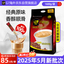 中原越南进口 中原G7 速溶咖啡 原味三合一咖啡100条 1600g