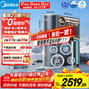 美的（Midea）家用净水机星河2.0净矿净水器双水直饮1200G6年RO矿物质0阻垢剂 反渗透厨下式净饮机pro升级款系列