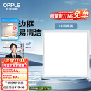欧普（OPPLE） 集成吊顶led 铝扣板天花板格栅平板灯嵌入式厨房灯厨卫灯 防锈抗油污铝材边框-18瓦白色 防潮防锈抗油污