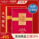天福茗茶安溪茶叶清香乌龙茶铁观音特级悠然全家福大红袍红茶花茶 悠然大红袍297.5G