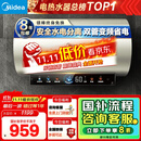 美的（Midea）国家补贴20%终身免换镁棒60升电热水器3300W变频省电一级能效节能安全水电分离F6033-JE6(HE)
