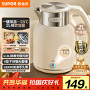 苏泊尔（SUPOR）吨吨大容量电水壶热水壶 2L无缝内胆电热水壶316L不锈钢烧水壶一键保温恒温 SW-20J01P