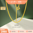 金至尊（3DG Jewellery）肖邦链黄金项链素链足金999项链简约金颈链子生日礼物计价 2.64克(含工费84元)