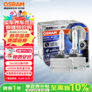 欧司朗（OSRAM）汽车氙气大灯疝气灯泡 D3S CBA【6000K 35W】德国进口(对装)
