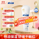 顺峰宝宝特润霜225g 宝宝面霜婴儿保湿霜新生儿青少年舒缓保湿润肤特润型