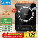美的（Midea）电磁炉电陶炉 2200W大功率家用猛火爆炒耐用面板八档火力纤薄电磁灶火锅炉国家补贴 C22-RT22E01