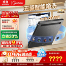 美的（Midea）【18套小西梅洗碗机】GX1000SMax尊享版嵌入式洗碗机智能投放变频五臂飓风洗内循环烘干洗消一体