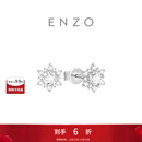 周大福ENZO雪花系列18K金钻石耳钉耳饰女EZU1357生日礼物 EZU1357-12800