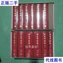 古文字诂林（全12册）修订版 李圃 主编 上海教育出版社二手书