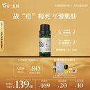 阿芙（AFU）茶树精油10ml 疏通紧致毛孔 呵护痘肌