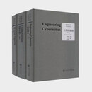 【厂直】钱学森文集3册：工程控制论 + 创建系统学 + 论系统工程 （典藏版 ）