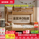 全友（QUANU）家居多功能儿童房实木储物床卧室上下双层高低子母小孩床政府补贴 【挂梯】上下床 1.5米【0贴皮全实木】