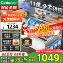 康宝（Canbo）118L三层不锈钢磐石消毒柜嵌入式家用大容量高温板架巨量分层消毒碗柜【国家补贴】XDZ110-EN321