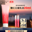 雅诗兰黛红石榴洁面乳125ml洗面奶护肤品套装化妆品礼盒生日礼物送女友