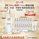赫莲娜HR小露珠200ml保湿紧致精华水护肤品化妆品礼盒生日礼物送女友
