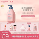 贝德美（bodcrme）蓝甘菊儿童洗发水 3-6-12-15岁 无硅油弱酸性 柔顺控油 520ml
