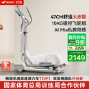 麦瑞克（MERACH）椭圆机家用智能椭圆仪太空漫步踏步机健身器材凌波L7 MR-E27W1-HW
