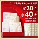 玉兰油（OLAY）全新水光小白瓶面膜20片补水美白去黄提亮肤色改善暗沉生日礼物女