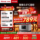 林内（Rinnai）【小蛮腰Max】16L燃气热水器【家电国家补贴15%】 水伺服恒温 0.5℃调温 16GD72(JSQ31-GD72)