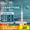 飞利浦（PHILIPS）【肖战推荐】电动牙刷钻石9系 生日礼物 情侣款送男生女友 去除99.9%牙渍HX9911/68粉色